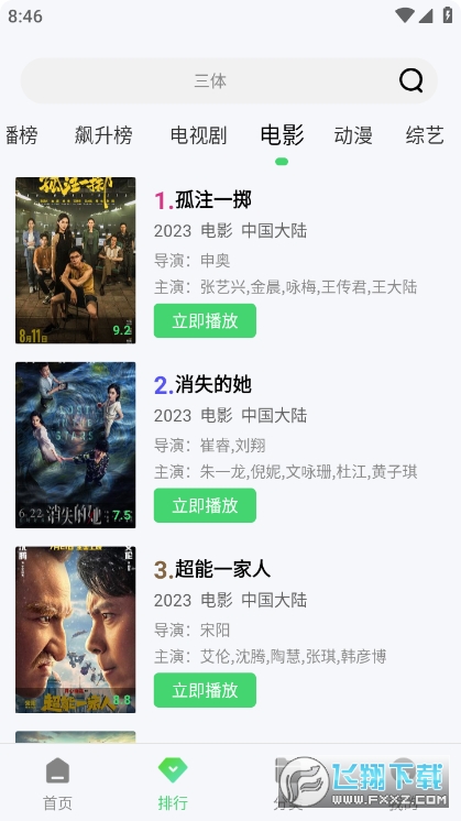 小猫影院2023手机版