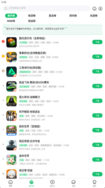 7723游戏盒
