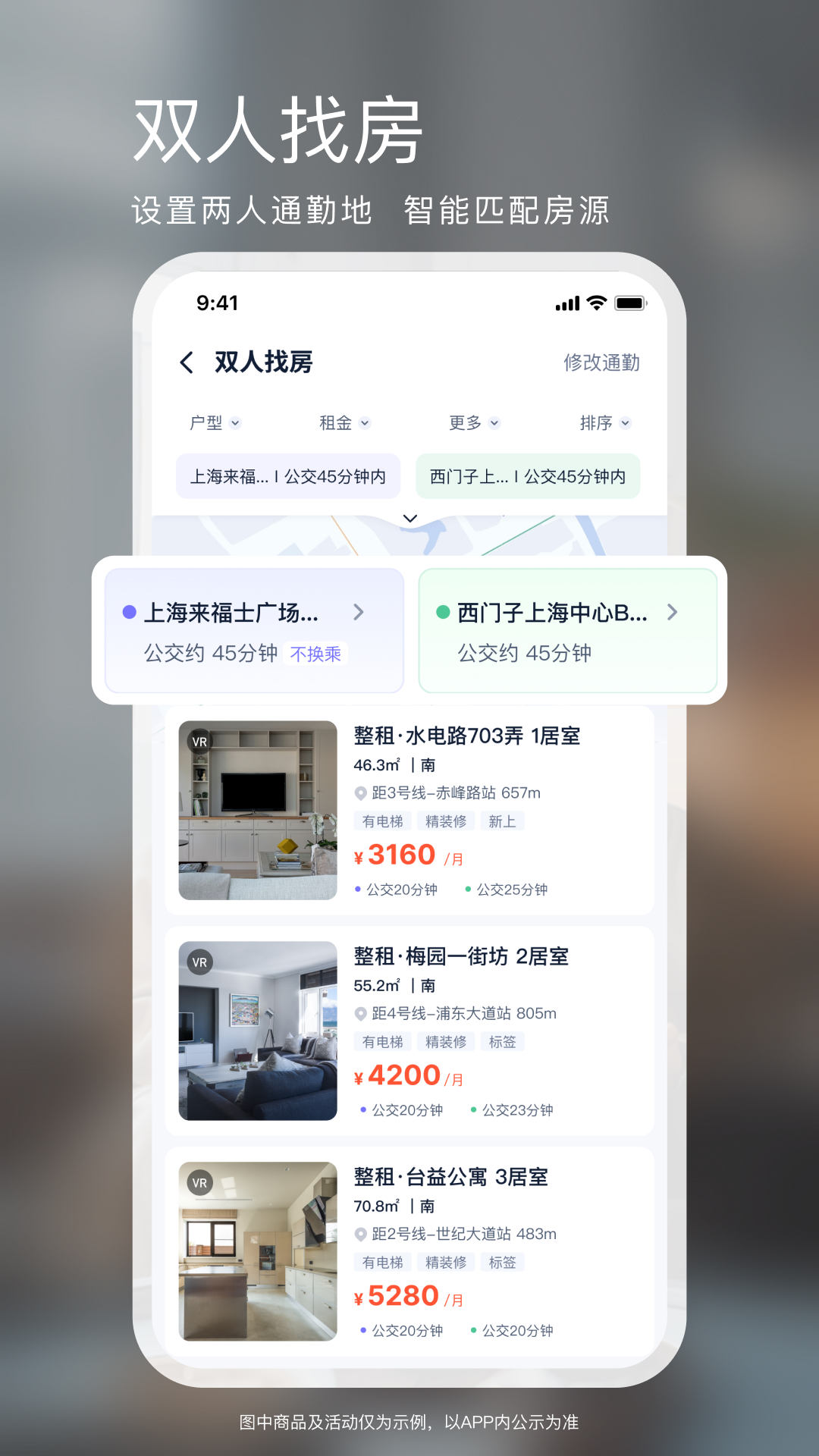 相寓租房app官方下载