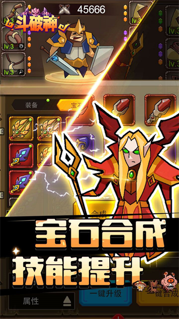 斗破神(0.1折魔性塔防)