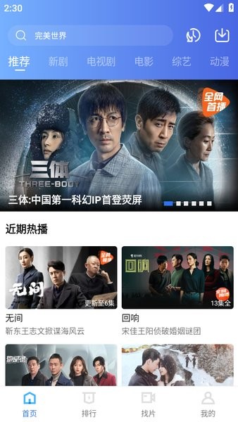 天天视频app官方下载最新版2026