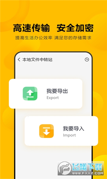 闪臣私盒最新版