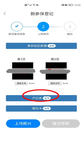 辽宁人社养老认证app 5.1.4 安卓版