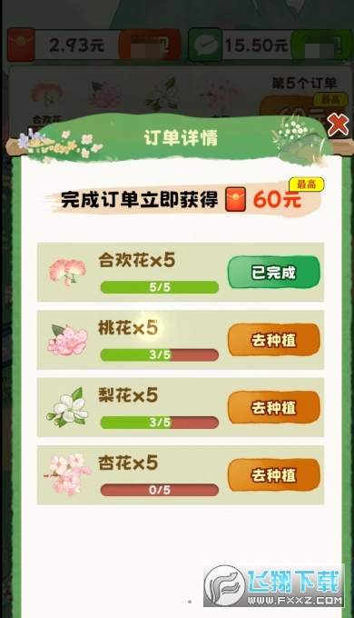 江南香坊红包版
