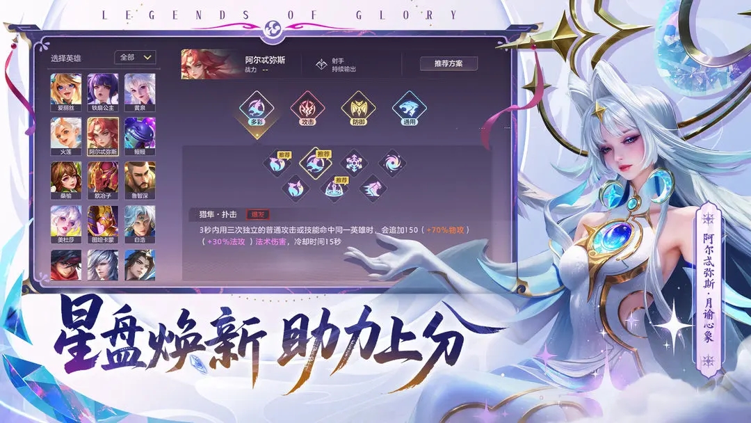 曙光英雄官服下载安装