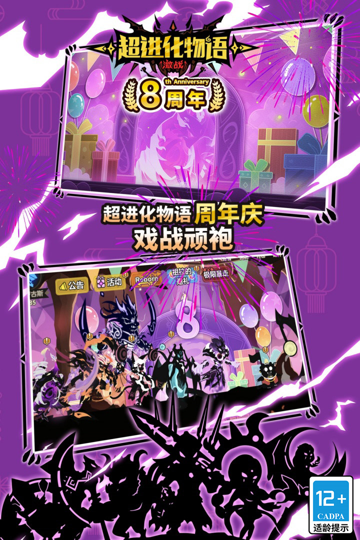 超进化物语BT版