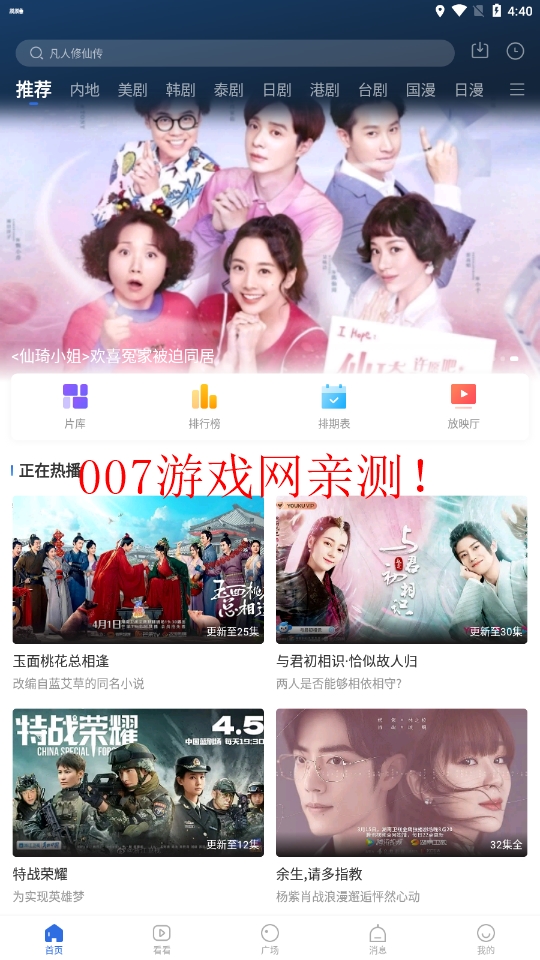 白狐视频app最新版(白狐影视)