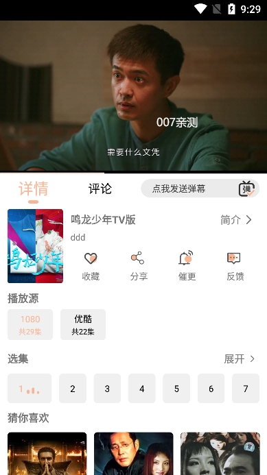 异类影视app换源版下载