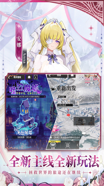 绯色回响日服(Echocalypse)
