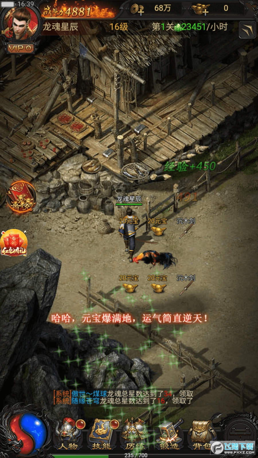 传奇单机版