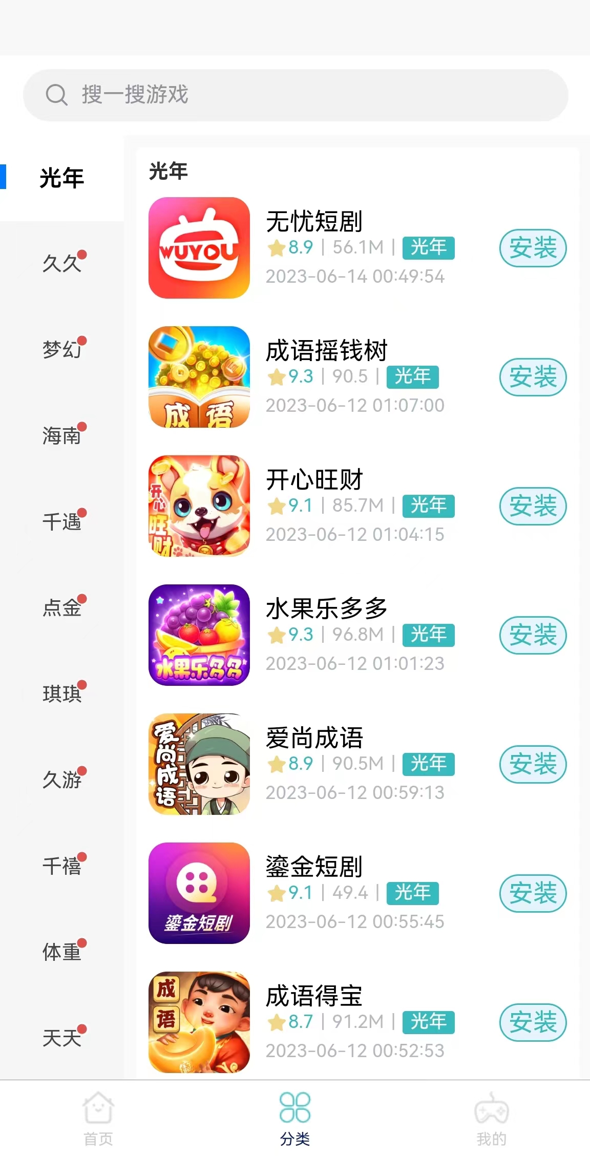 米金游戏库app下载赚钱