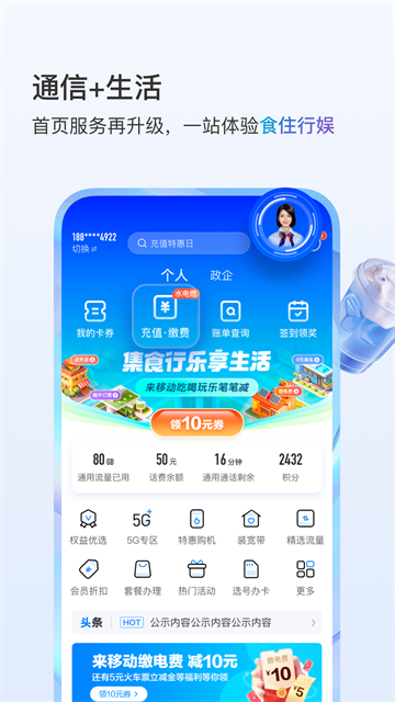云南移动app