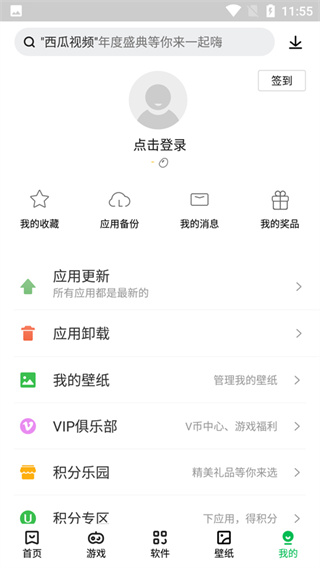 联想应用商店官方下载