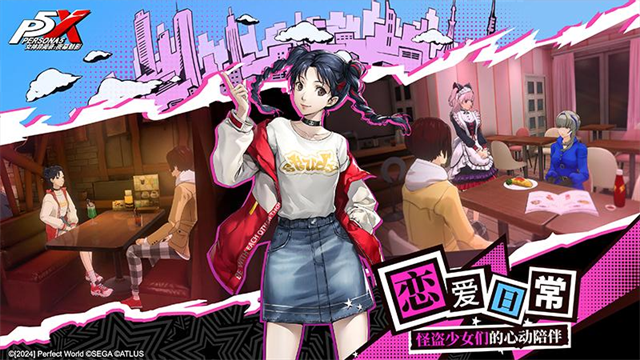 女神异闻录夜幕魅影华为版