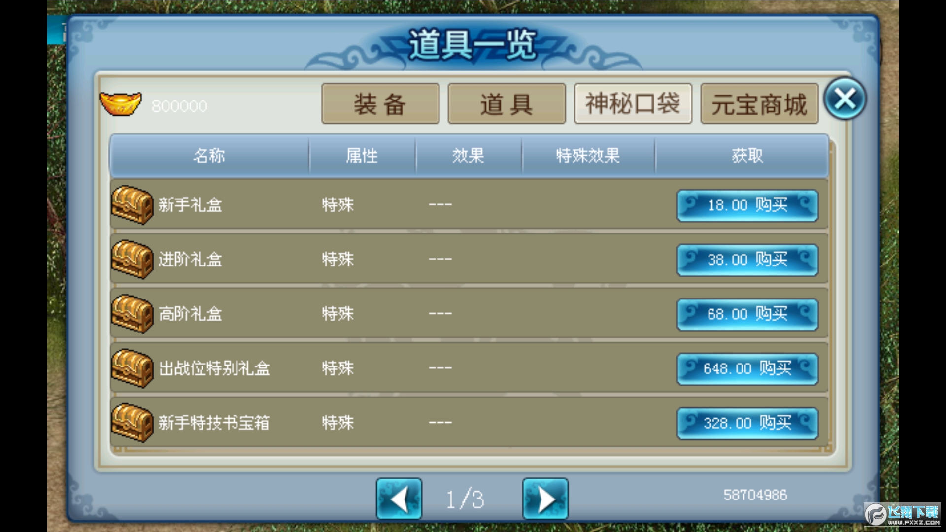 归离九阙80万元宝内置存档版