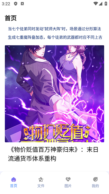 e站App