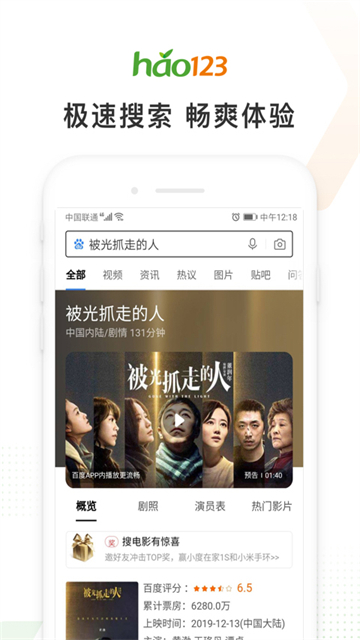 hao123APP