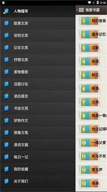 海棠搜书自由搜书