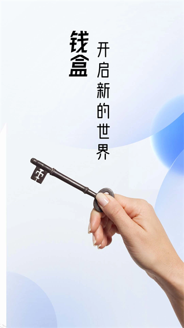 钱盒商户通