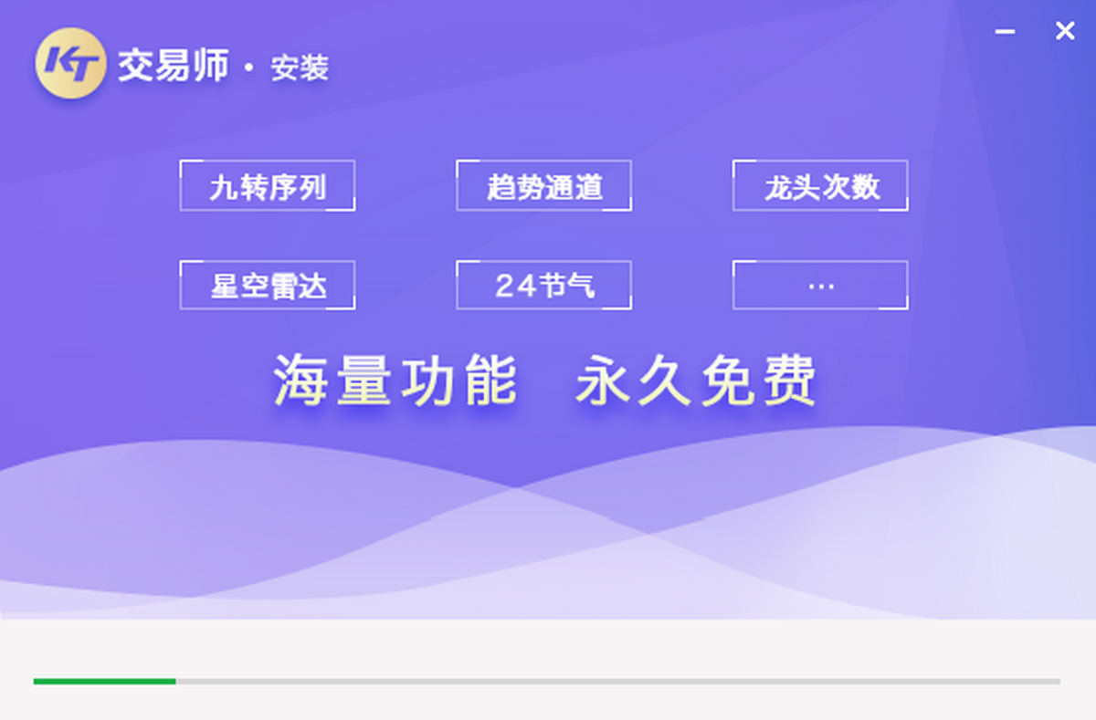 交易师经典版