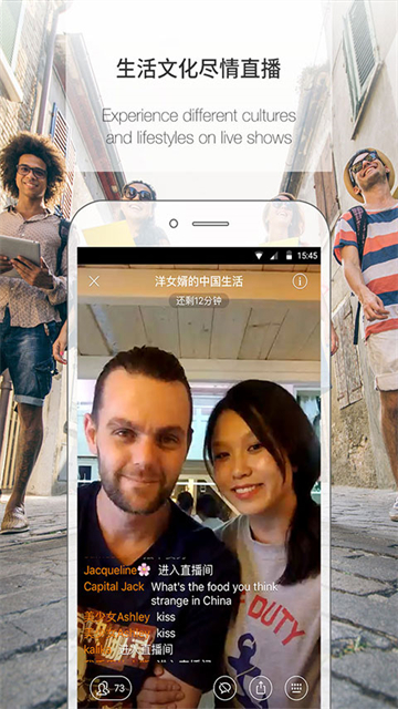 伴鱼英语App