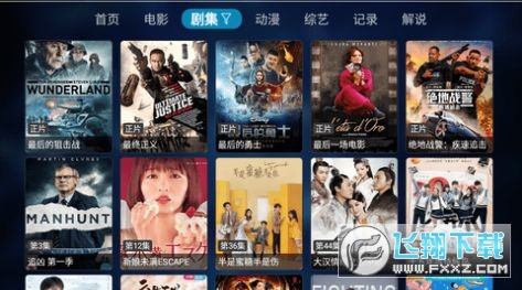酷影tv最新机顶盒版本下载免费版