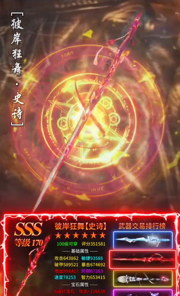 方舟大陆游戏