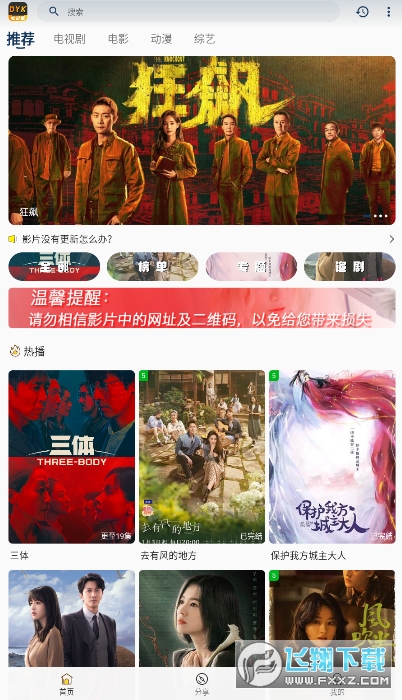 电影库去广告版