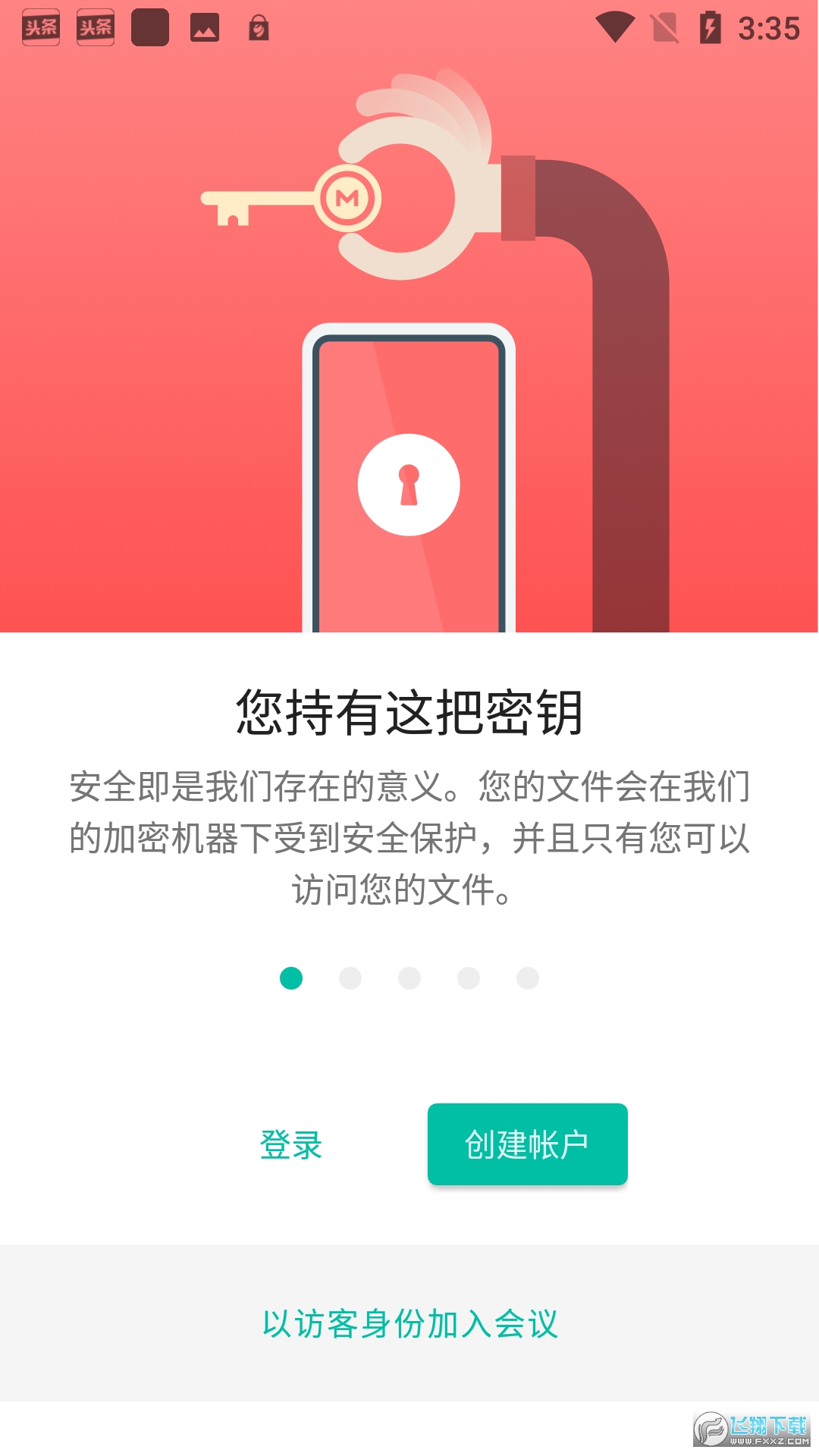 mega云盘安卓版app