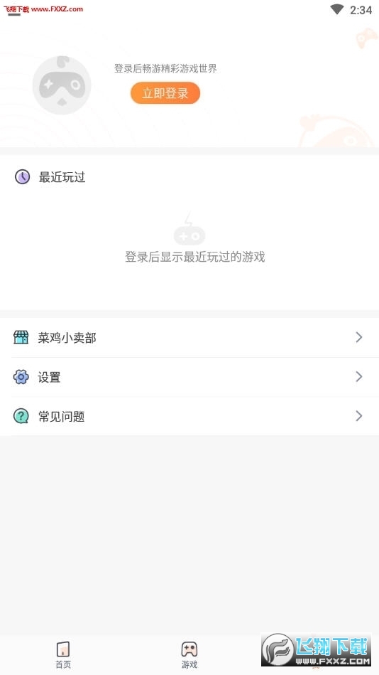 2024菜鸡游戏盒子(菜机)