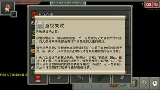 破碎地牢中文版