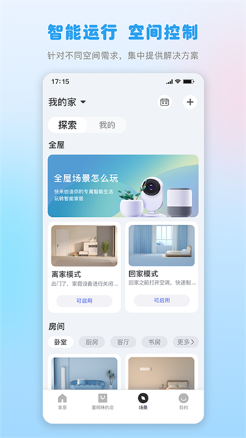 格力+App
