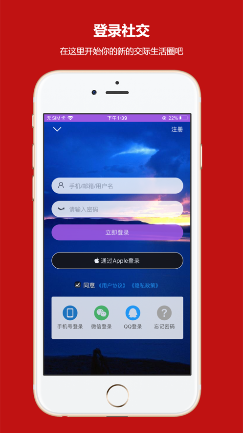 墨轩竹交友软件