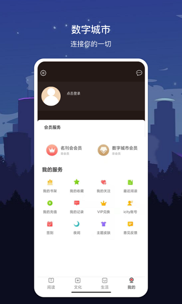 数字德州2.0.5