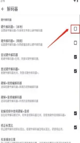 mxplayer pro专业版破解版 1.98.5 安卓版