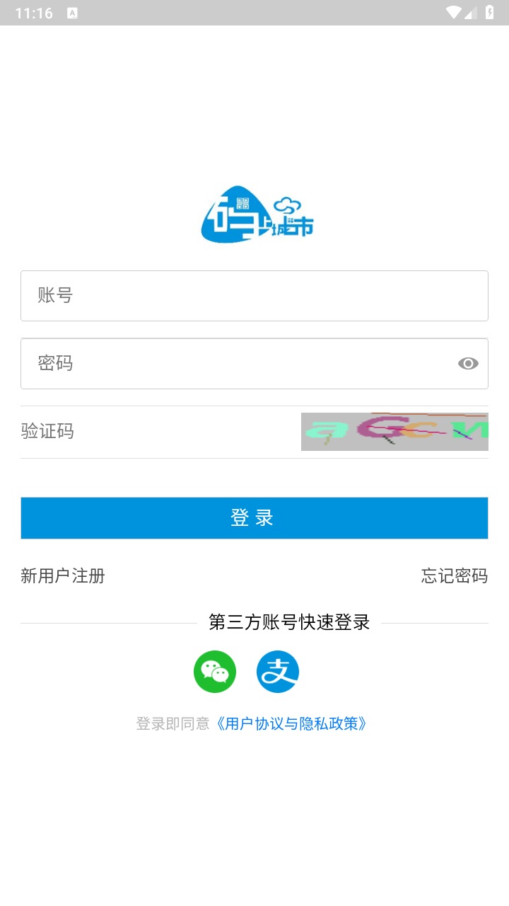 码上讷河app下载官方版