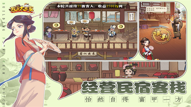 我是大东家充值折扣版
