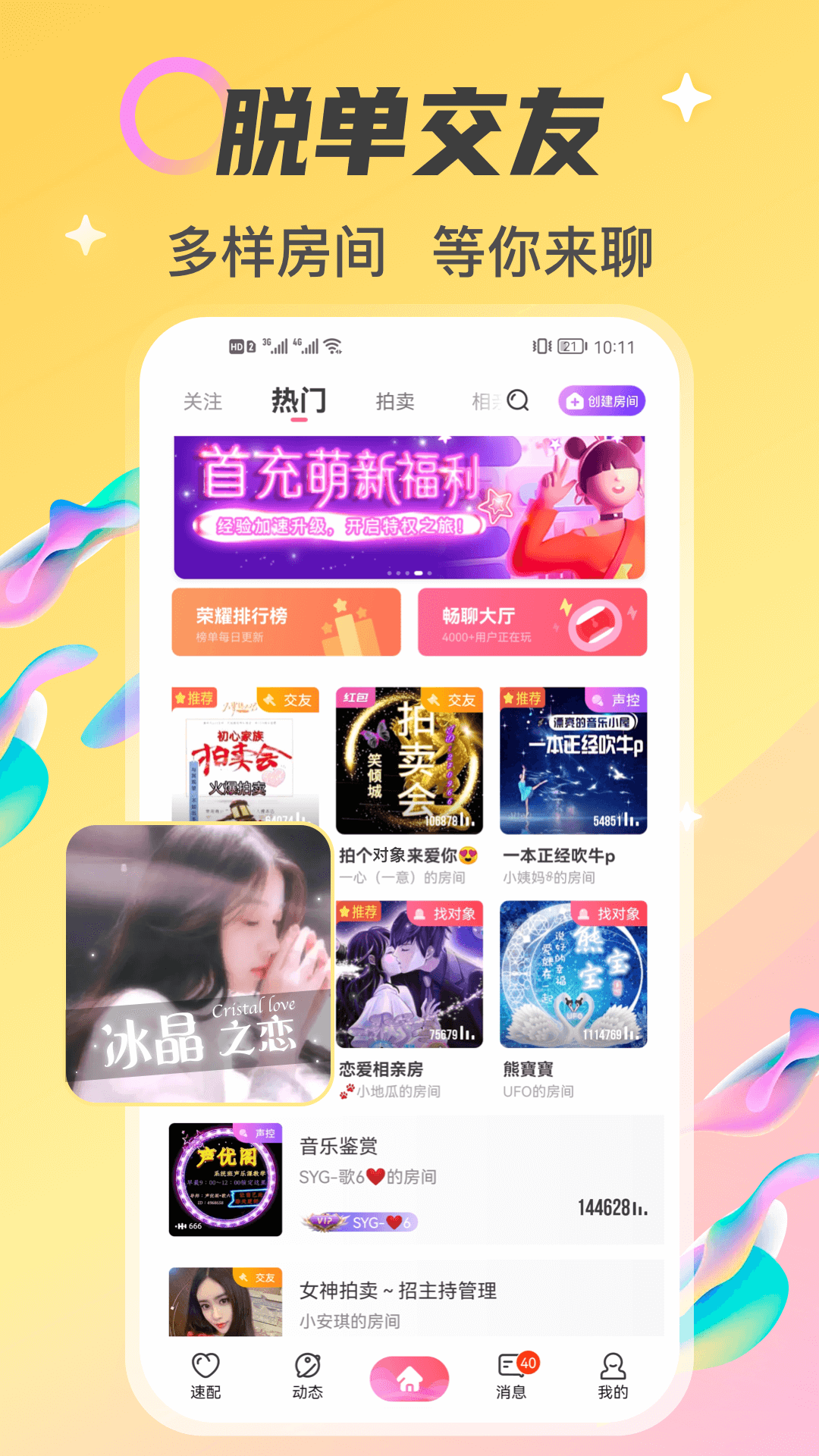 情侣玩吧app下载安卓官方版