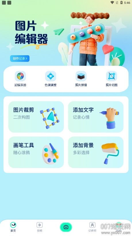 Vimi相机官方下载