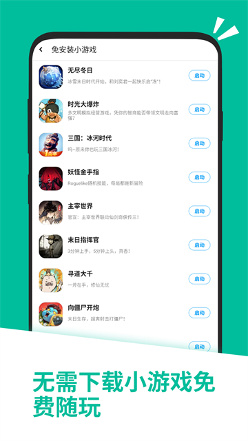 应用汇最新版