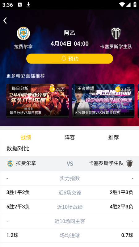 体球网手机版下载