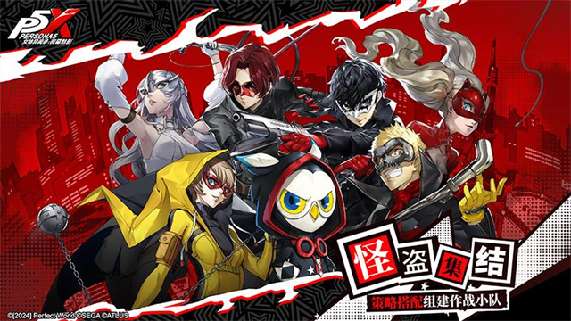 女神异闻录夜幕魅影华为版