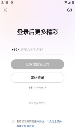 美图秀秀app下载安装免费