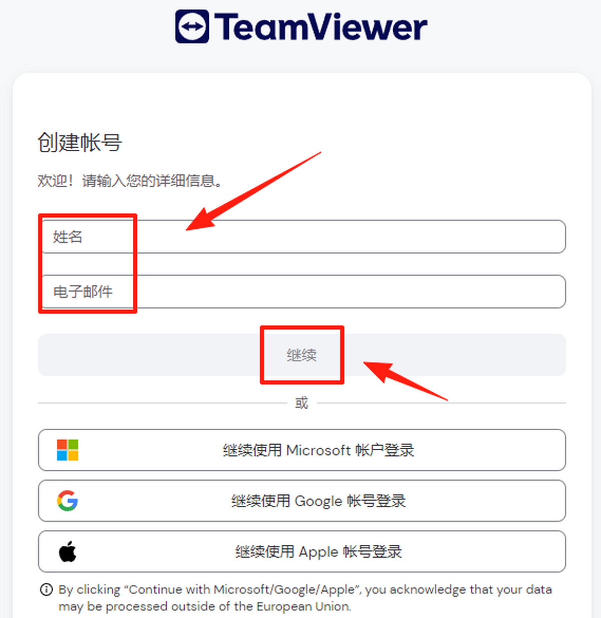 TeamViewer