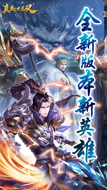 真赵云无双变态版