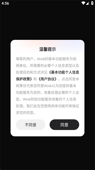 Wink安卓最新版下载