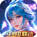 新斗罗大陆无限代金券