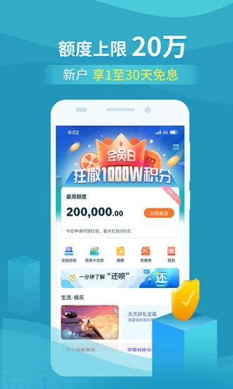 还呗借款app下载