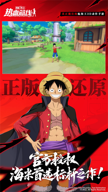 航海王热血航线vivo版