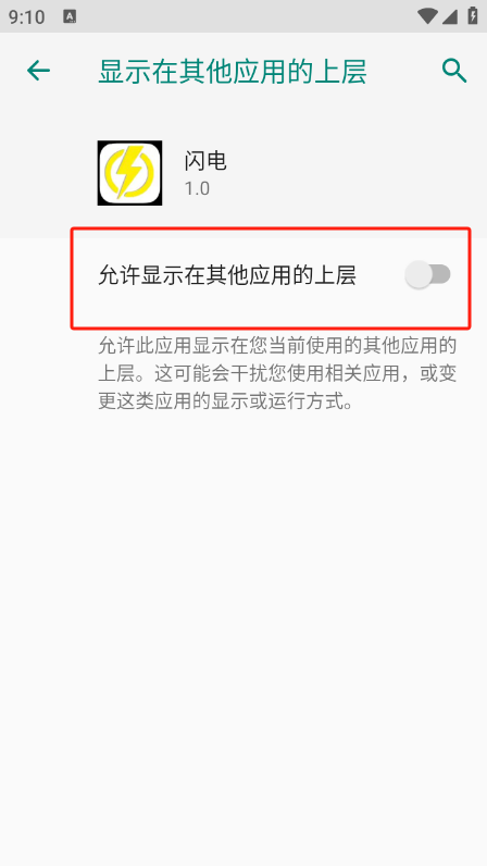 闪电直装和平精英下载